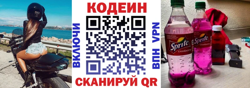 Купить закладки  Лахденпохья  Кодеиновый сироп Lean напиток Lean (лин) 